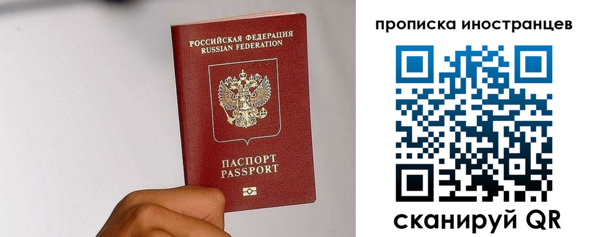 временная регистрация 2025 в Окуловке