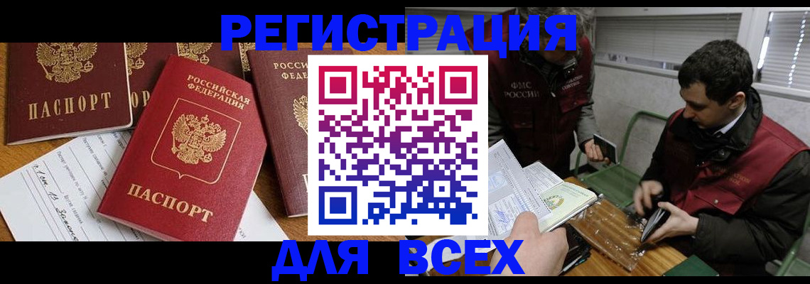 прописка в Окуловке