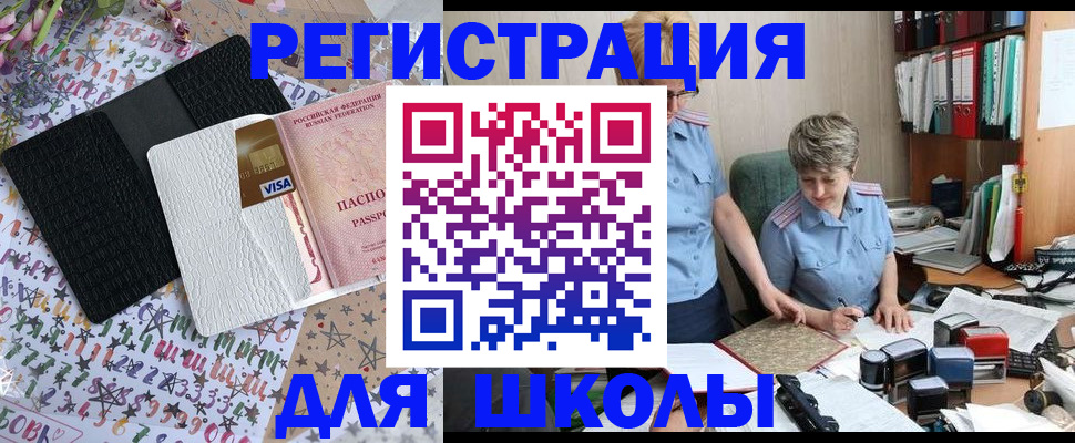 прописка паспорт в Окуловке