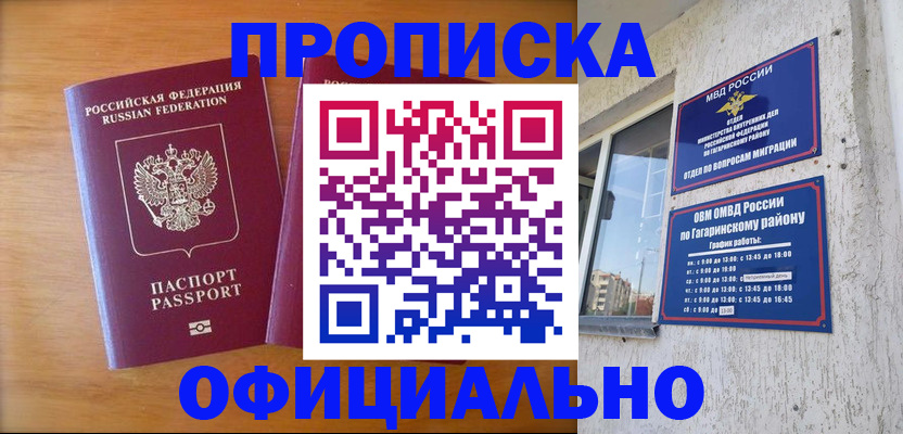 временная регистрация адрес в Окуловке