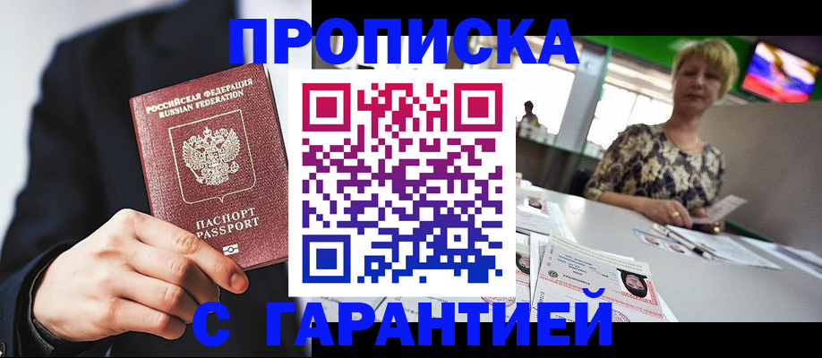 временная регистрация гарантия в Окуловке