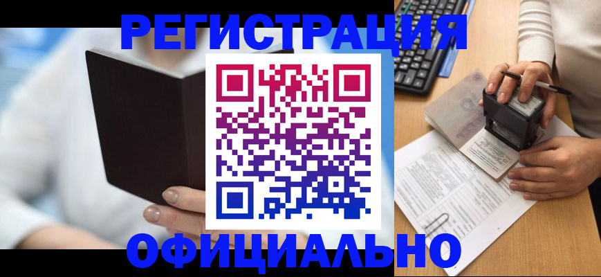 прописка в квартире в Окуловке