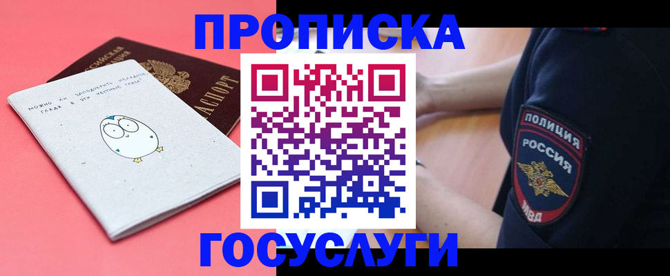 временная регистрация собственник в Окуловке