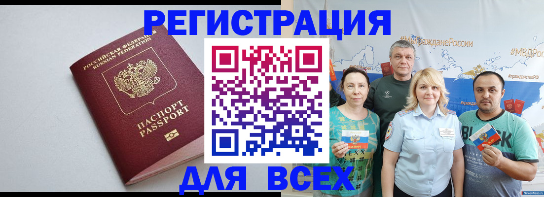 прописка паспорт в Окуловке